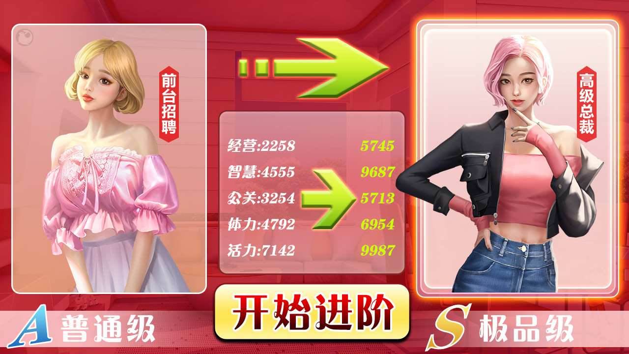 我的极品贴身秘书截图