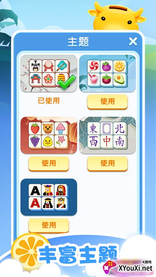 我的乐消除截图