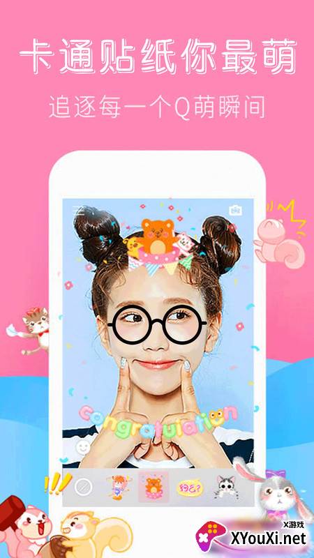 可甜萌颜相机截图