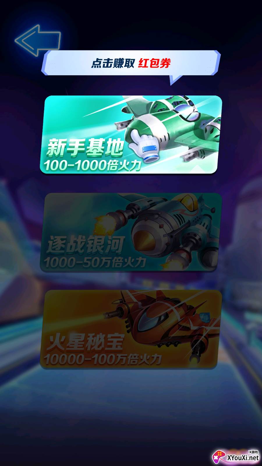 全民小飞机赚钱游戏截图