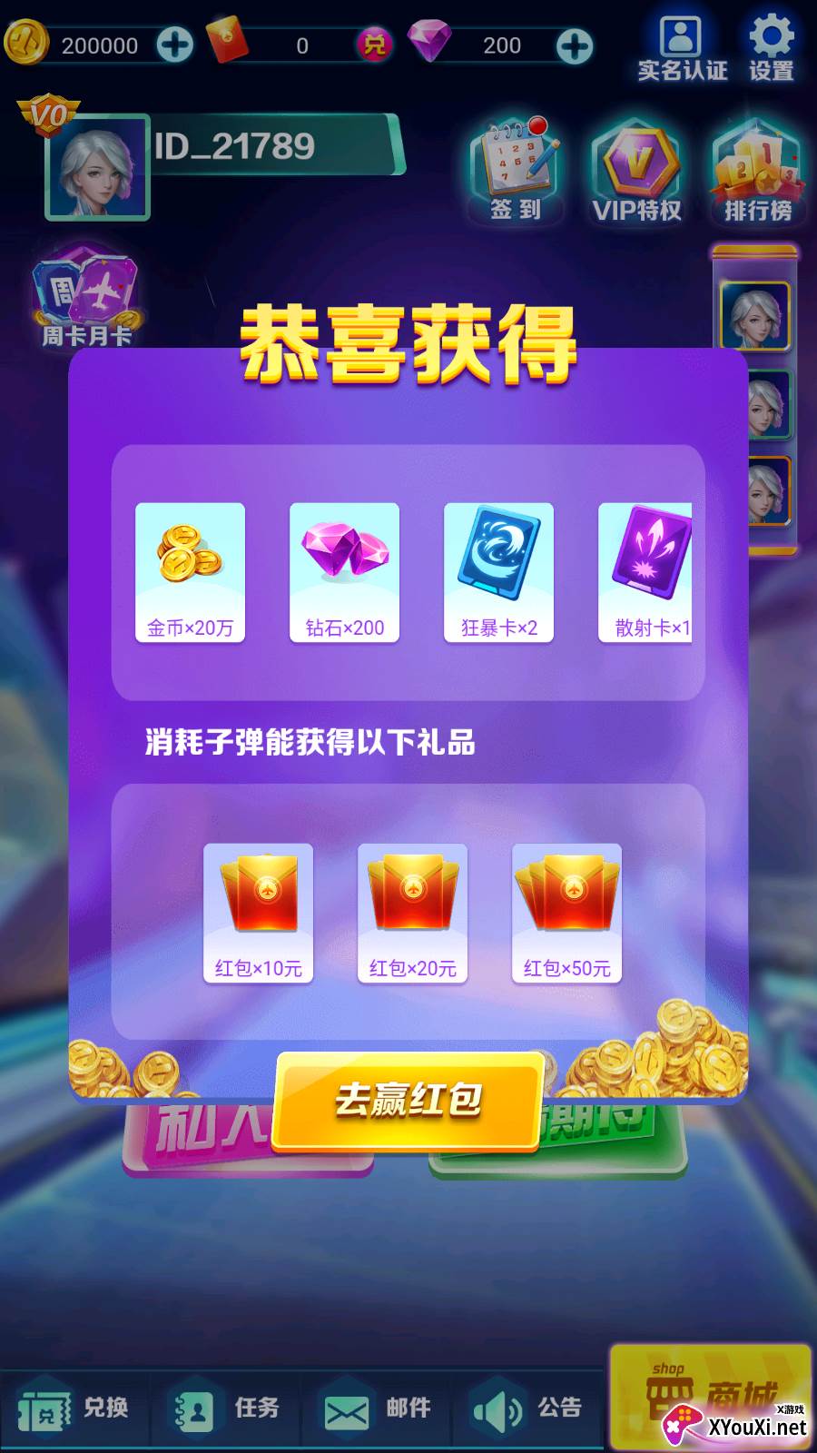 全民小飞机赚钱游戏截图