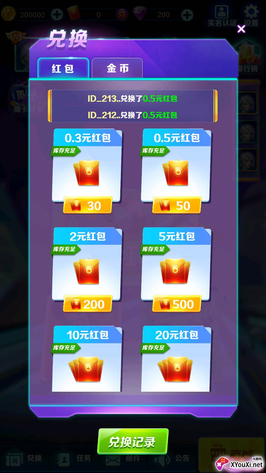 全民小飞机赚钱游戏截图