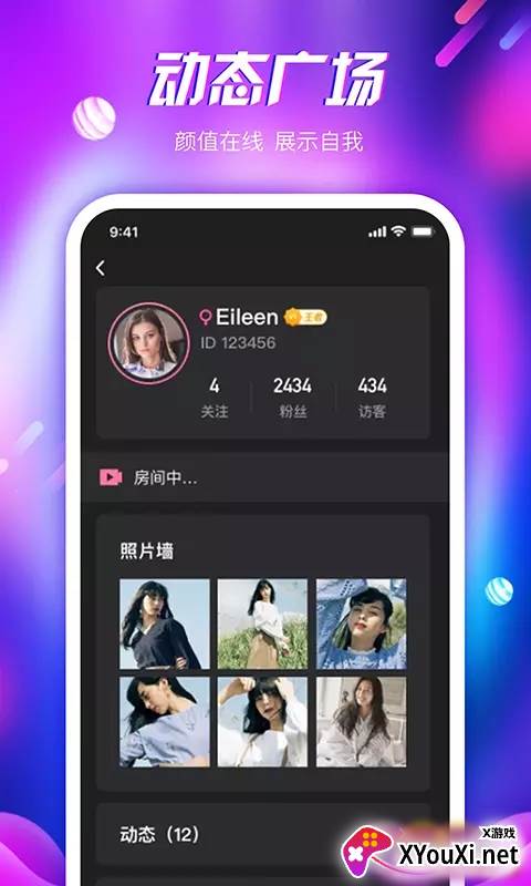 倾心语音app截图