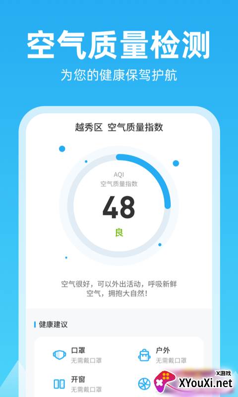 锦鲤天气app截图