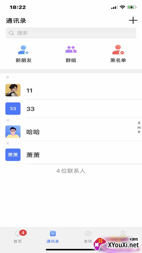 默聊极速版截图