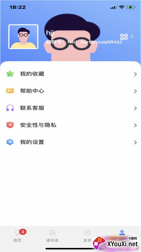 默聊极速版截图
