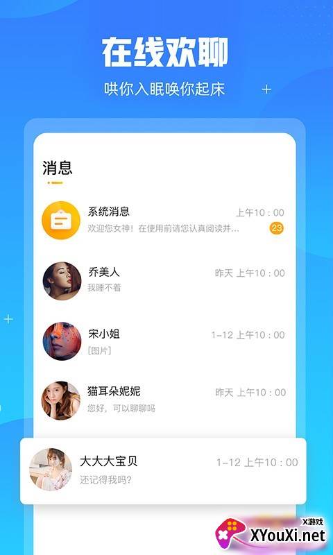 芊伴交友软件截图