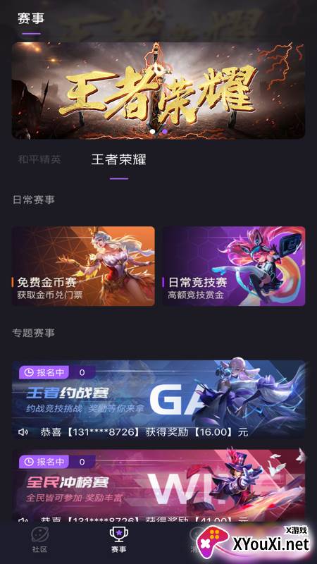 嗨赞app截图