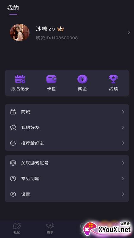 嗨赞app截图