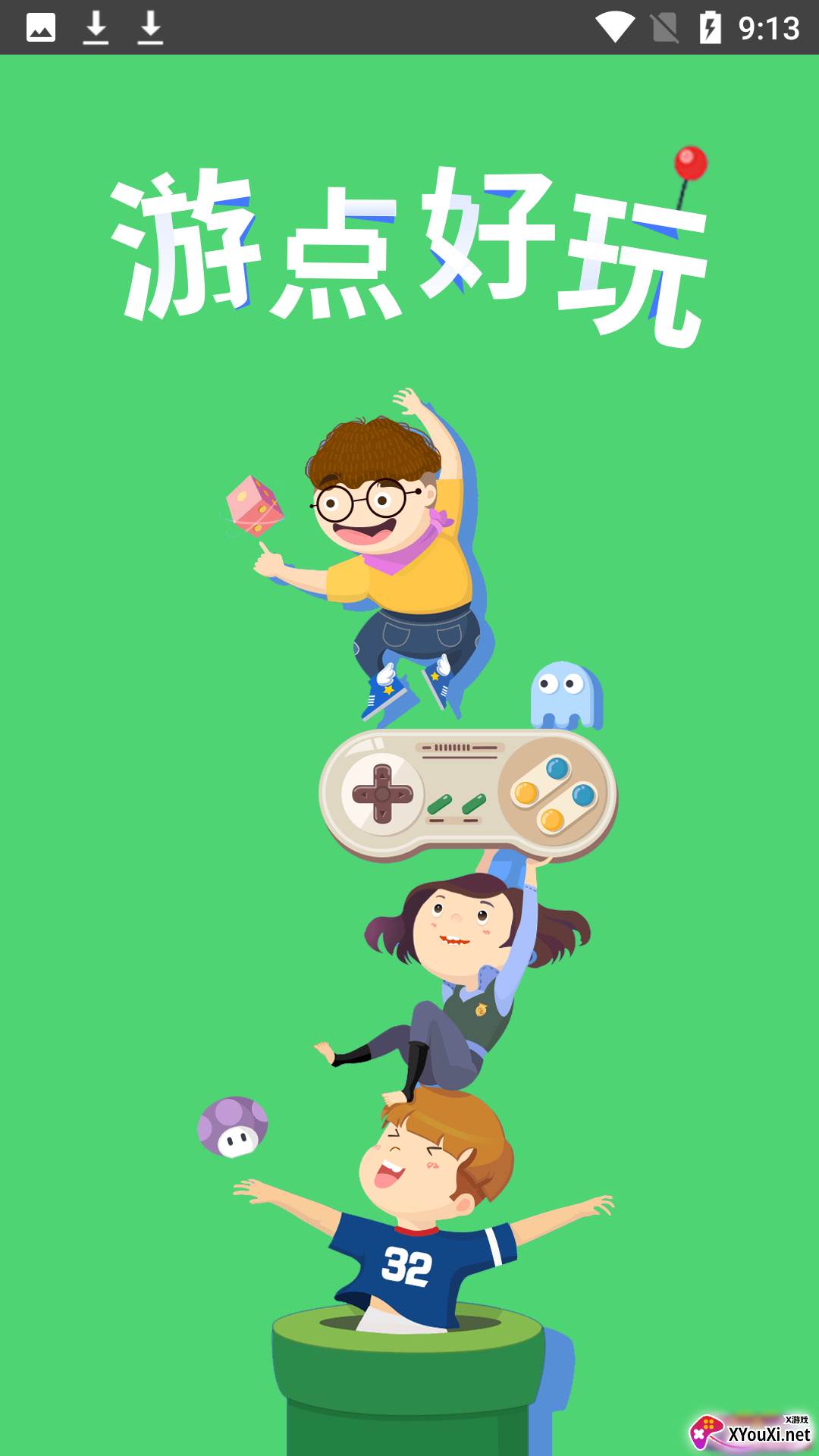 游点好玩app截图