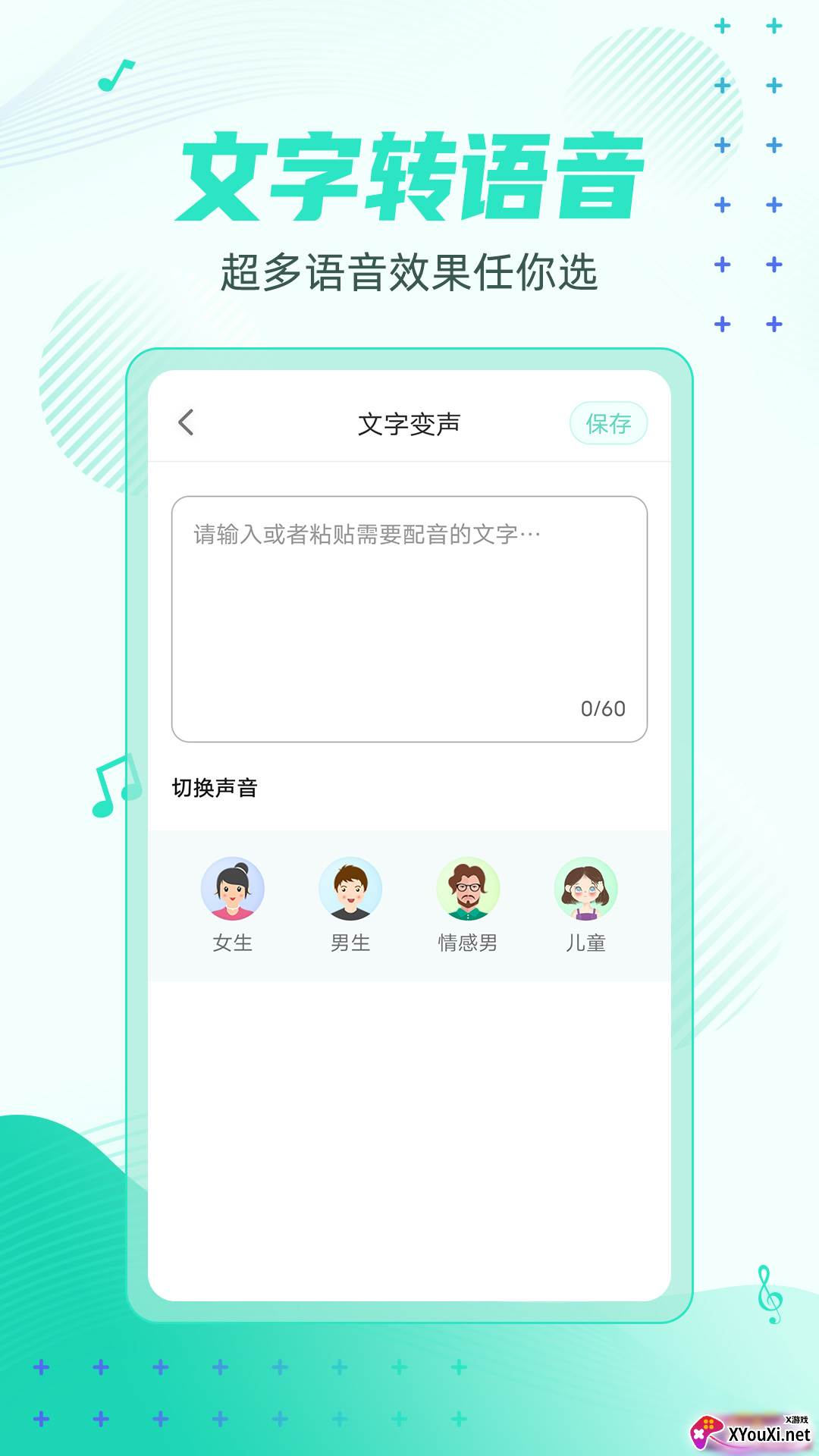 妲己变声器app截图