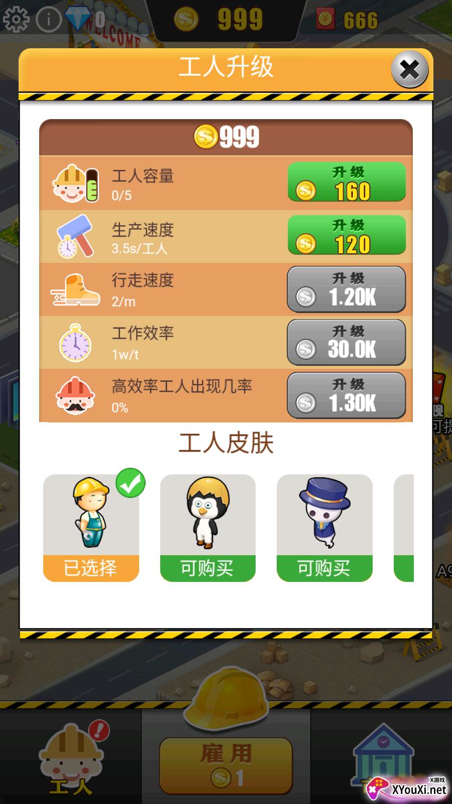 宝藏小镇游戏截图