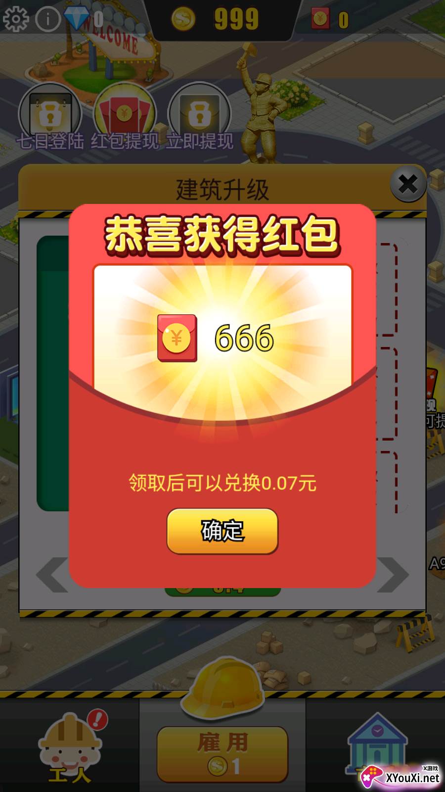 宝藏小镇游戏截图