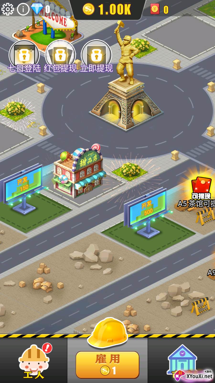 宝藏小镇游戏截图