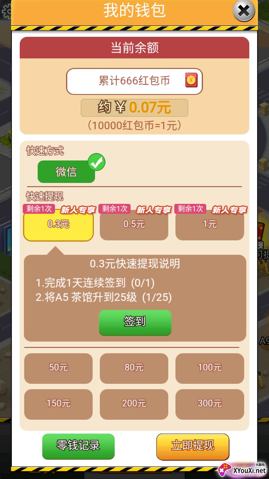 宝藏小镇游戏截图