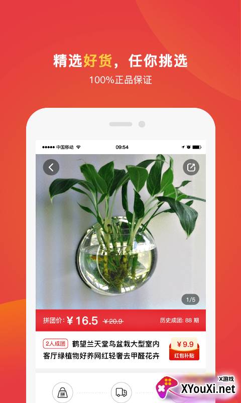 乐团优选app截图