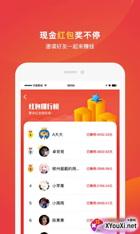 乐团优选app截图