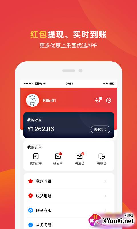乐团优选app截图