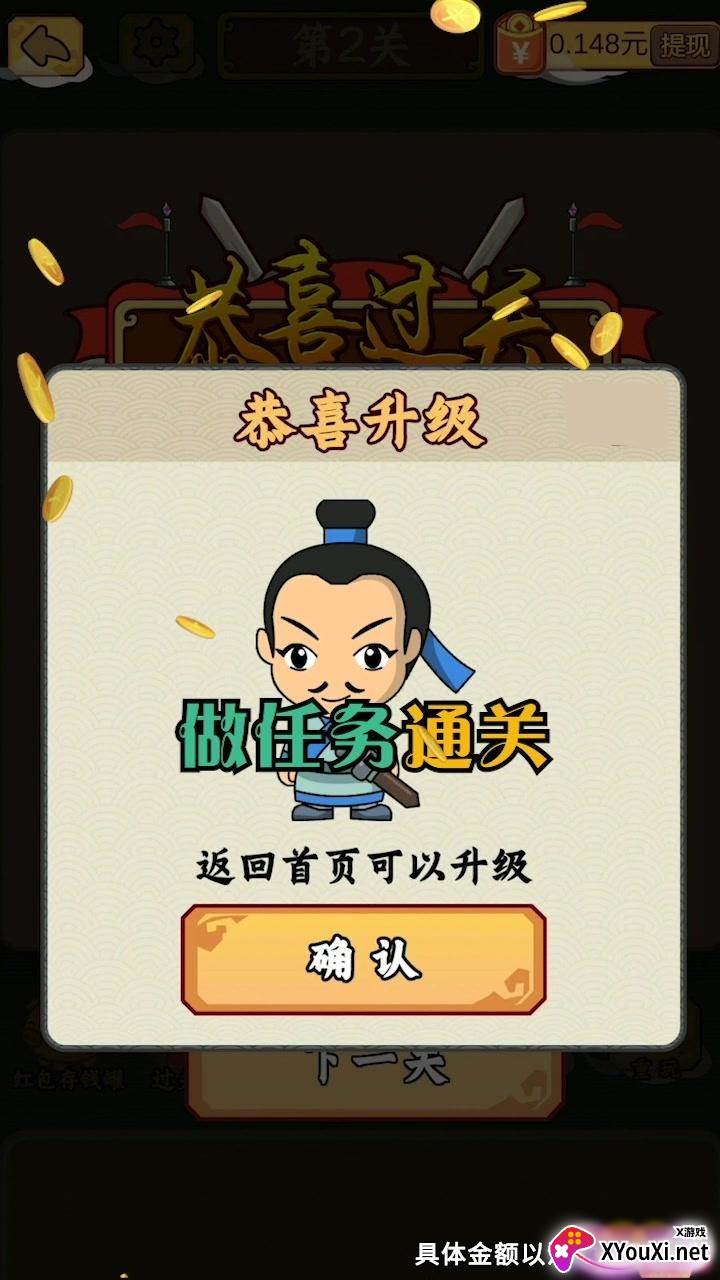 成语闯三国领红包截图