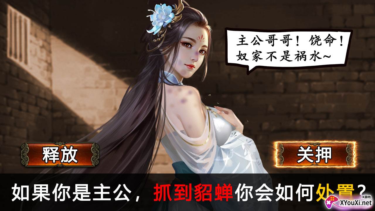 后宫无双截图