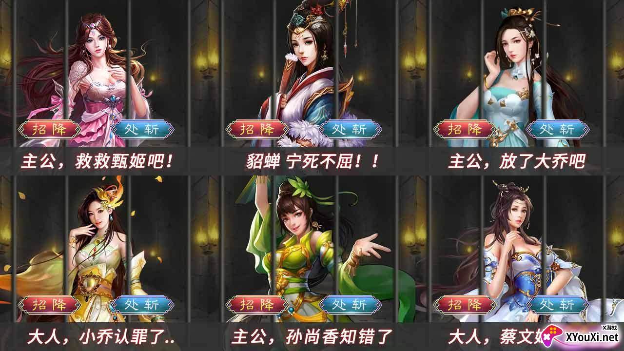 后宫无双截图