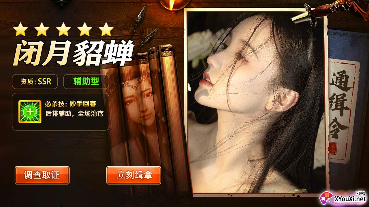 后宫无双截图
