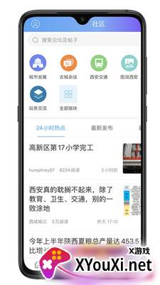 荣耀西安网app截图