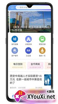 荣耀西安网app截图