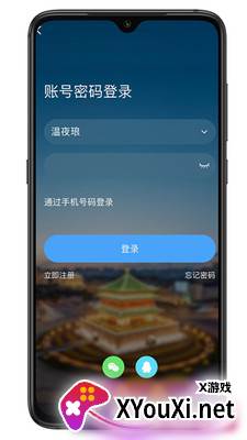 荣耀西安网app截图
