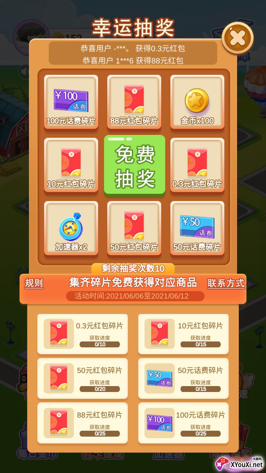 富豪小镇红包版截图