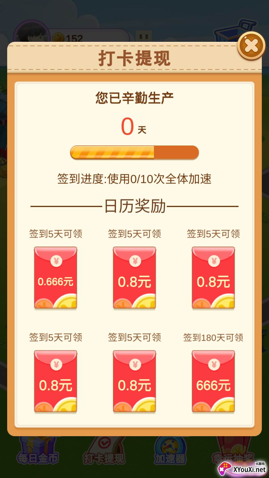 富豪小镇红包版截图