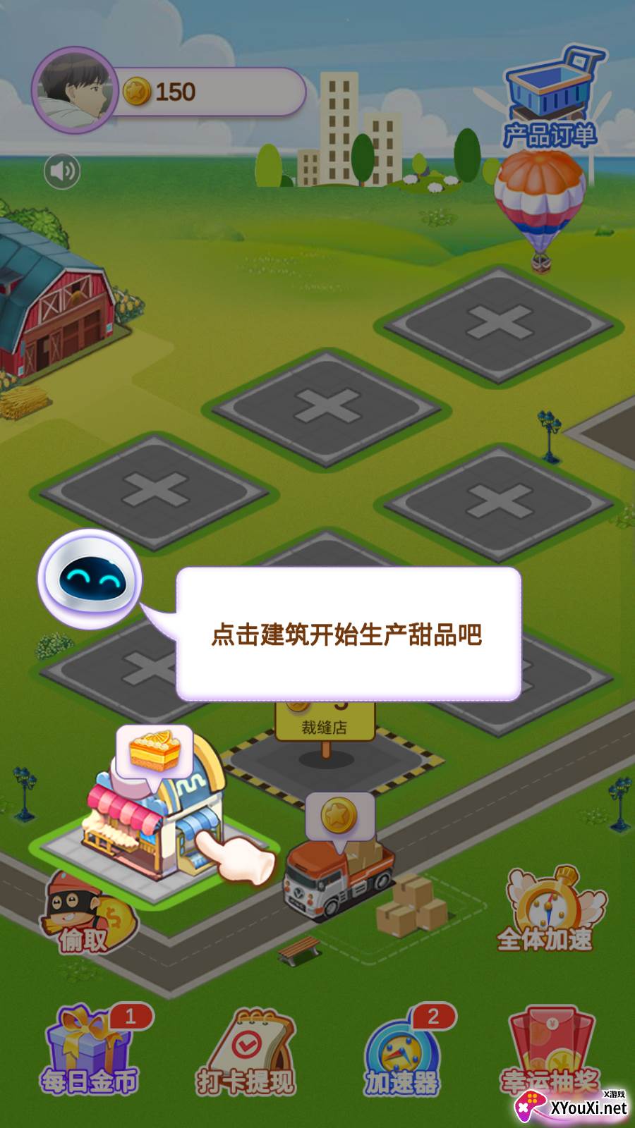 富豪小镇红包版截图