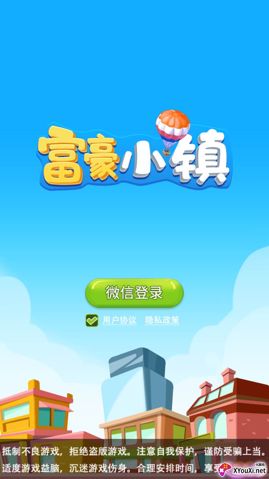 富豪小镇红包版截图