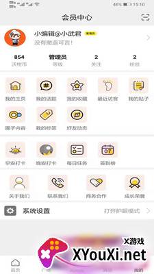 爱武鸣截图