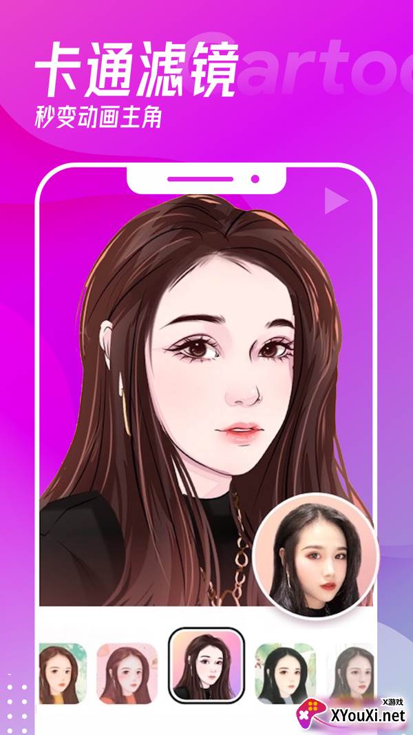 卡漫相机app截图