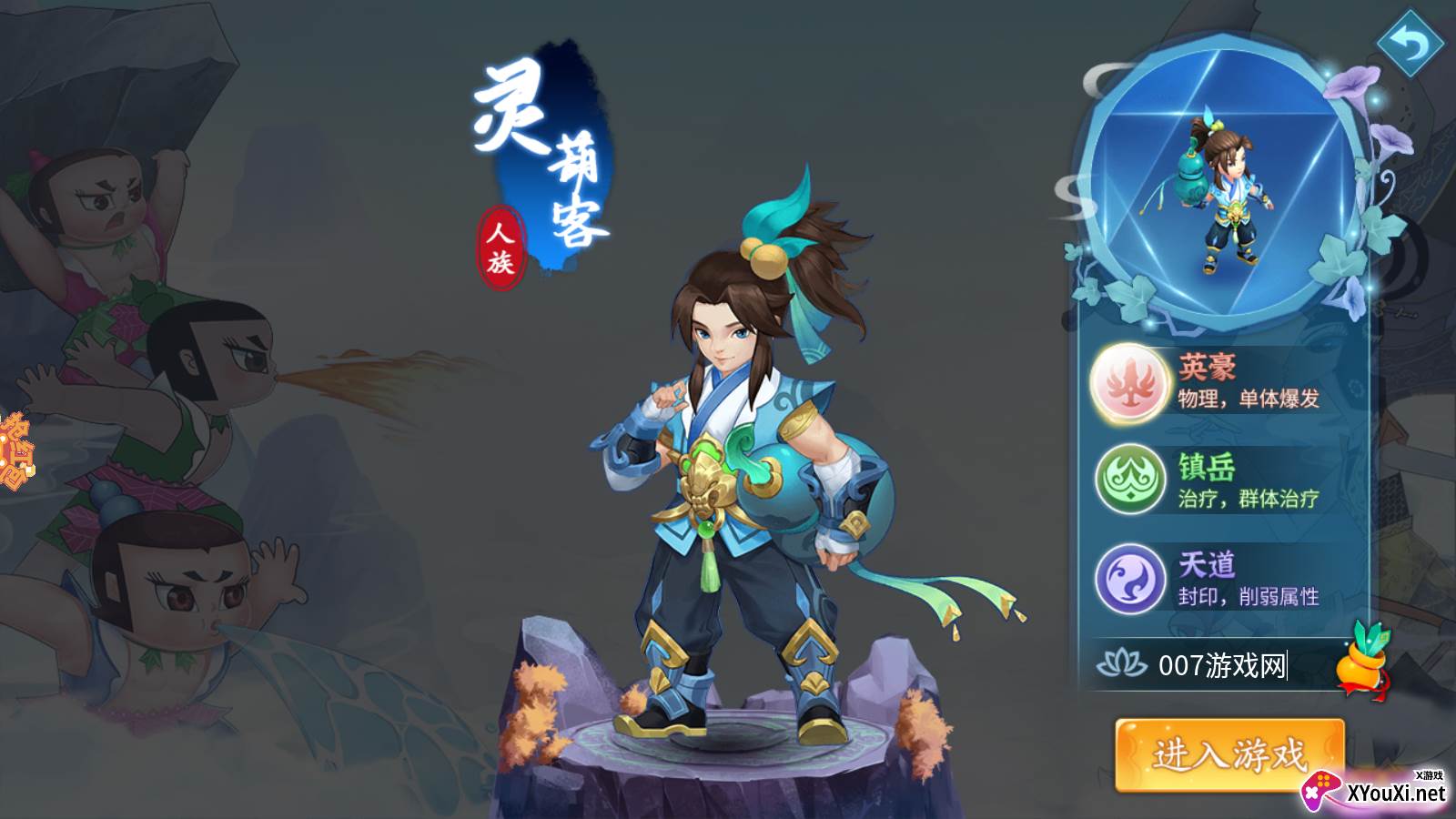 奇幻葫芦娃红包版截图