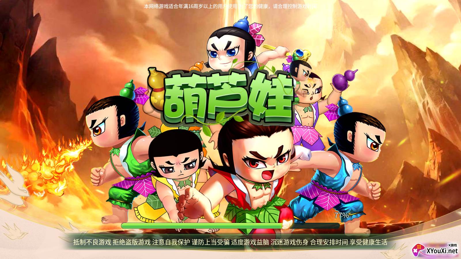 奇幻葫芦娃红包版截图