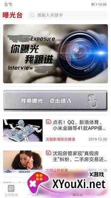 云盛京app截图