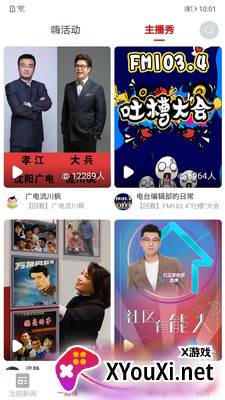 云盛京app截图