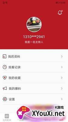 云盛京app截图