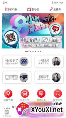 云盛京app截图