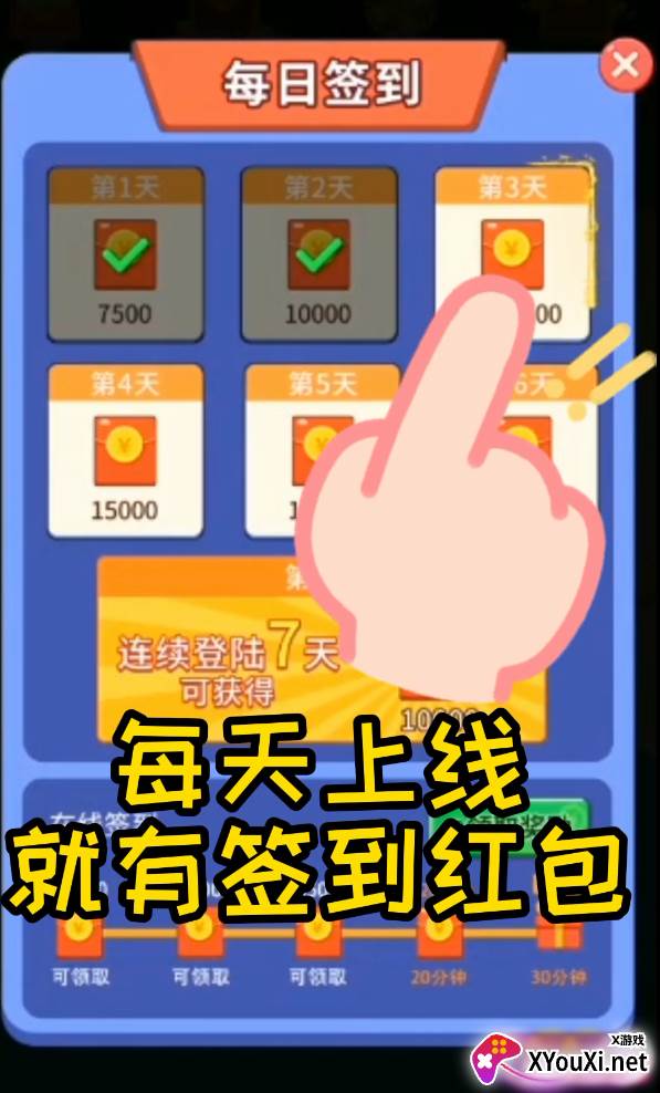 擦起来红包版截图