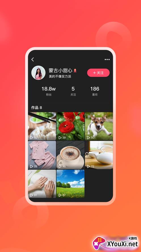 逗信(短视频平台)截图