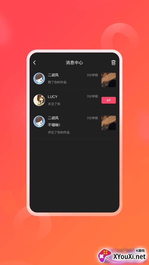 逗信(短视频平台)截图