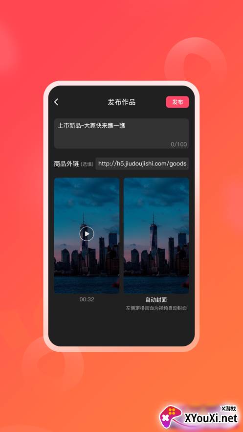 逗信(短视频平台)截图