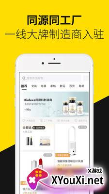首物app截图