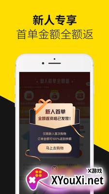 首物app截图