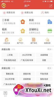 丽水本地头条app截图