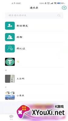 聊奇交友软件截图