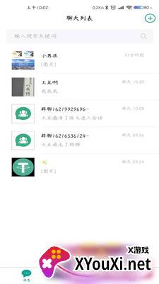 聊奇交友软件截图